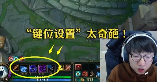 英雄联盟:职业选手键位设置,Q是闪现F是治疗,