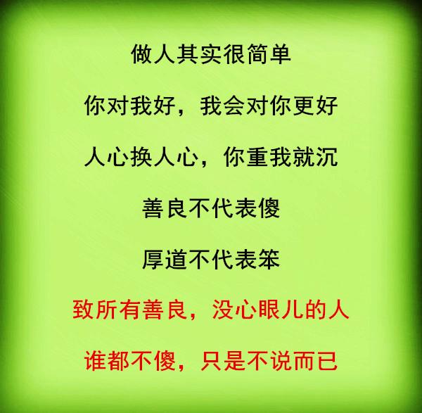 Who is not foolish, just do not say just! 