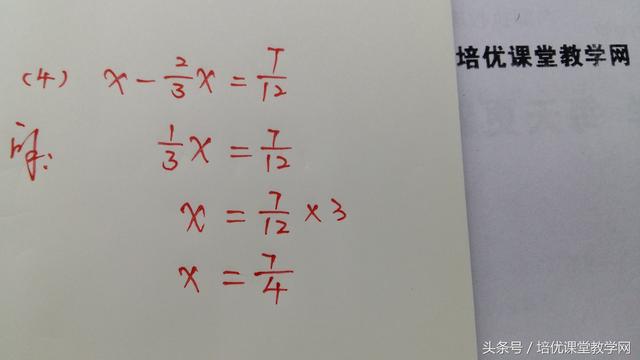 小学数学:小学解方程窍门 全掌握,学习再也不用