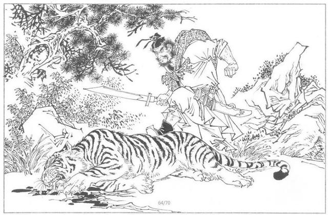 美术书影:满振江绘制《沂岭杀四虎》原稿赏析