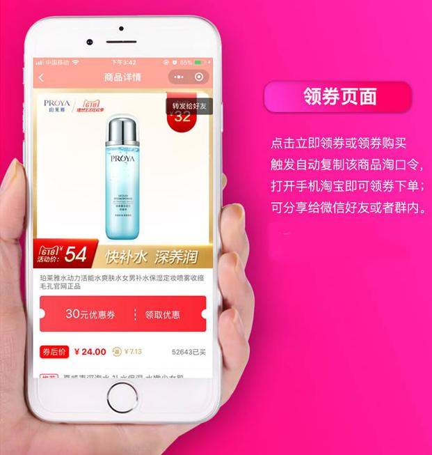 php淘宝客导购小程序源码分享,功能全面,全网