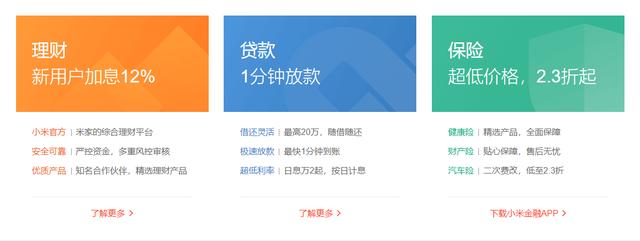 局外｜小米，成为韭菜之王