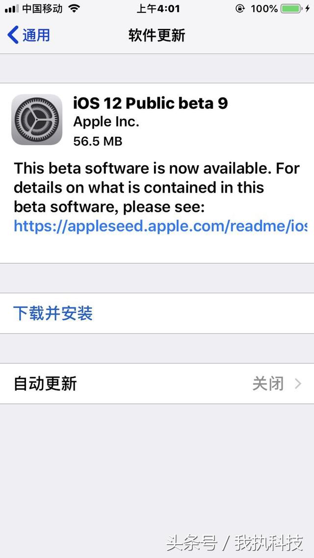 苹果公司继续打磨iOS12系统，今天发布了iOS12第九个公测版本