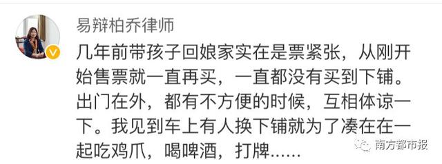 Well-known lawyer train changes a shop by refus, send long article to criticize lower berth unexpectedly, the result queues up by the netizen Diss