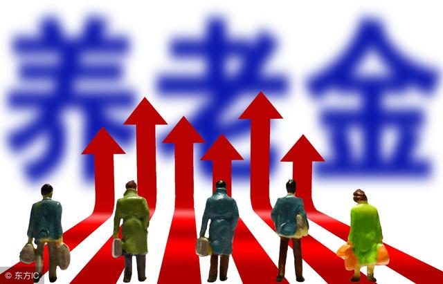 如果对农民全部发退休金，会有什么结果？