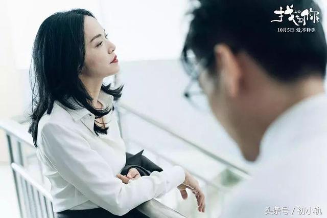 《找到你》：為什麼越來越多的女人會對婚姻失望？