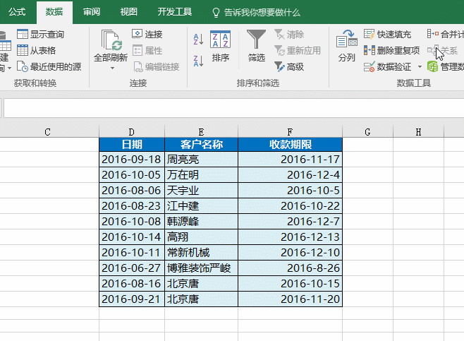 8个不起眼的Excel技巧，轻松帮你5分钟完成1小时工作量！