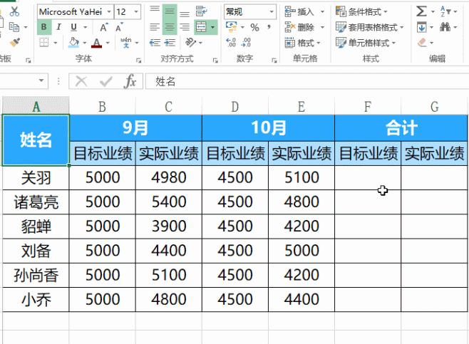 8个不起眼的Excel技巧，轻松帮你5分钟完成1小时工作量！