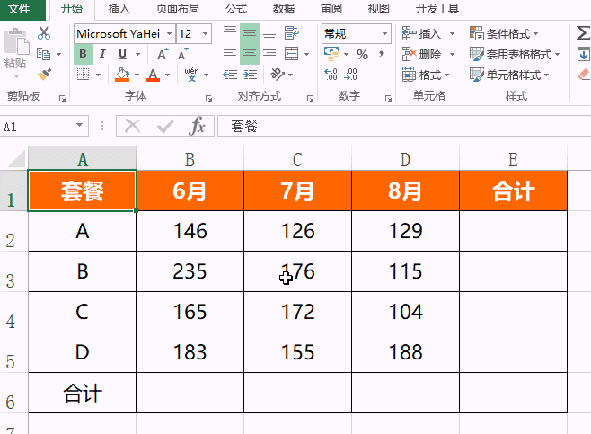 8个不起眼的Excel技巧，轻松帮你5分钟完成1小时工作量！