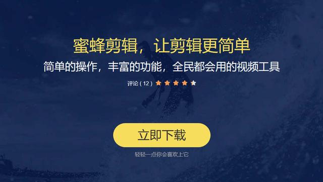 免费无水印的视频剪辑神器,被称为全民都会用