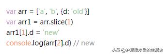 寥寥数笔带你洞悉JavaScript深拷贝和浅拷贝