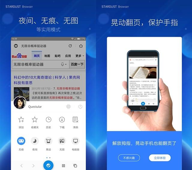 手机浏览器哪个好用?5款实用轻量的浏览器AP