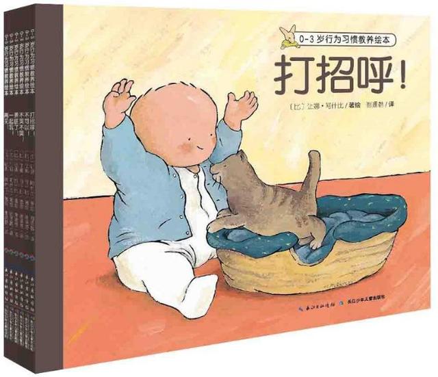 2岁前给宝宝看这8本绘本,孩子早开口、情商智