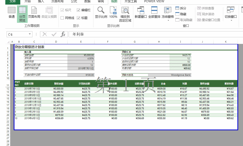 Excel表格太大，怎么打印在一张纸上？一个键1秒搞定！