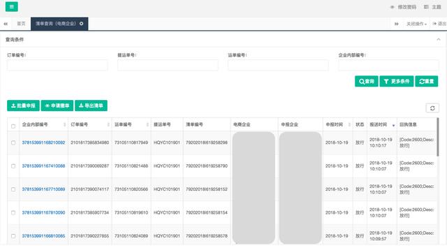 跨境电商是怎么清关的？