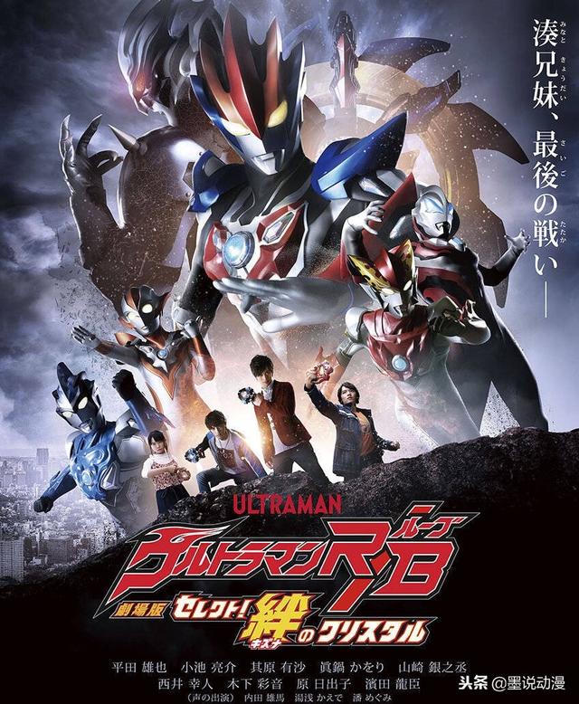 罗布奥特曼剧场版:五大奥特曼齐聚,终极捷德不