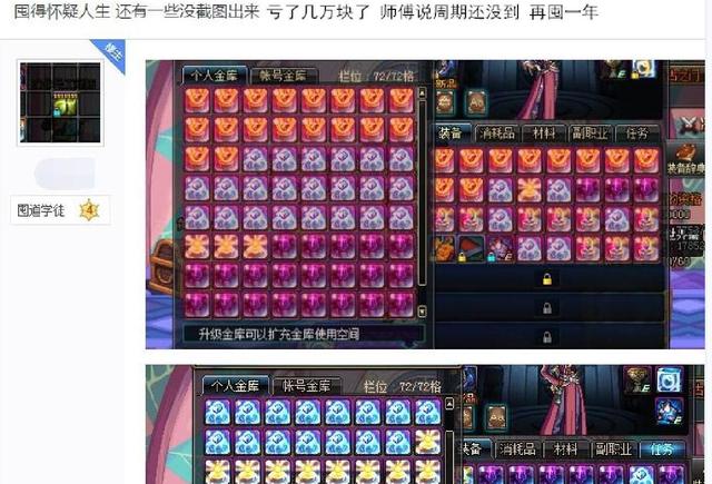 DNF老林唯一的关门弟子，亏了1000亿也不慌：师傅说了周期未到