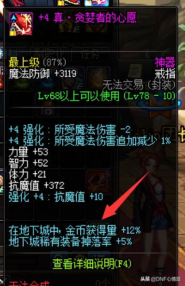 DNF：格蓝迪搬砖“三神器”？比没有改版之前的收入还要多！