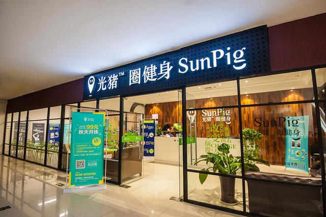 “光豬圈健身”獲5100萬A+輪融資