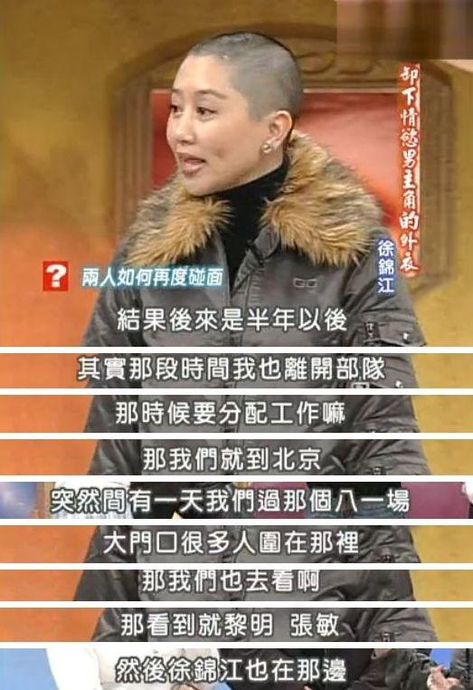 徐錦江：一個徹底顛覆我印象的男人